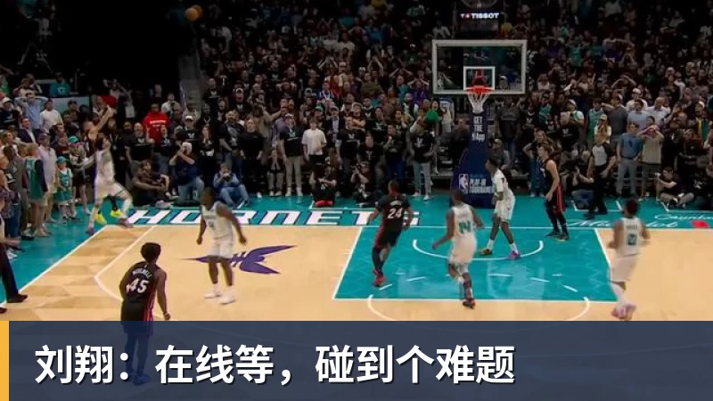 彩神v刘翔：在线等，碰到个难题
