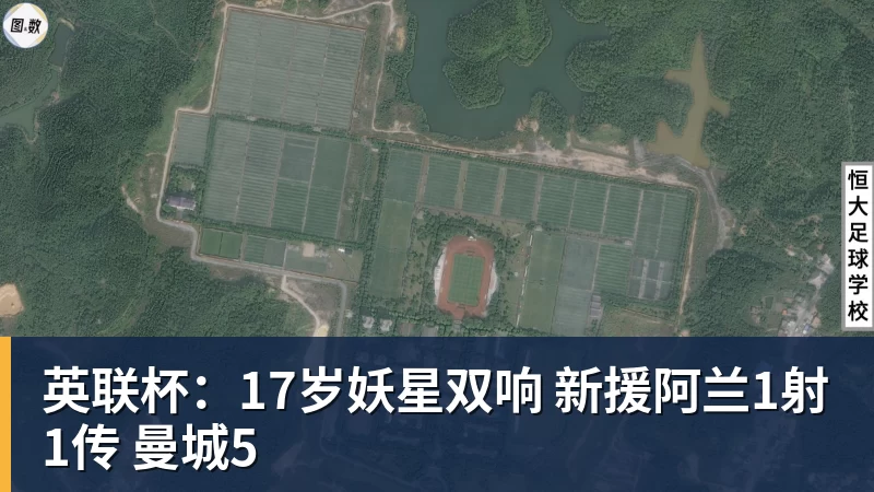 彩神v英联杯：17岁妖星双响 新援阿兰1射1传 曼城5