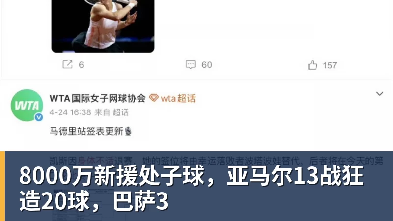 彩神v8000万新援处子球,亚马尔13战狂造20球,巴萨3