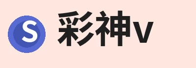 彩神v(中国) - 成功不是梦